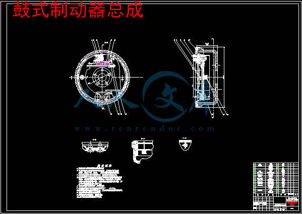 鼓式制动器总成.jpg