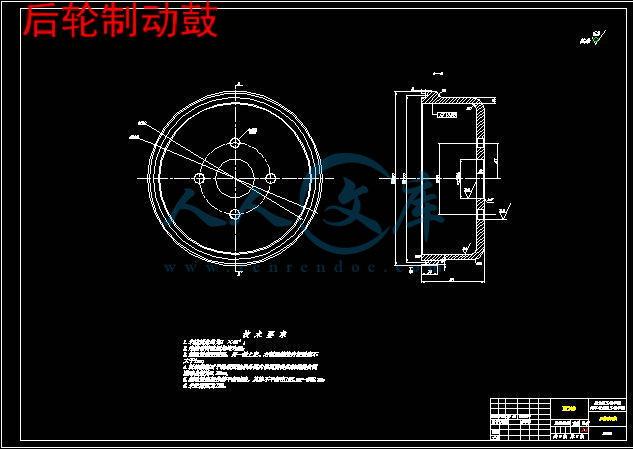 后轮制动鼓.jpg