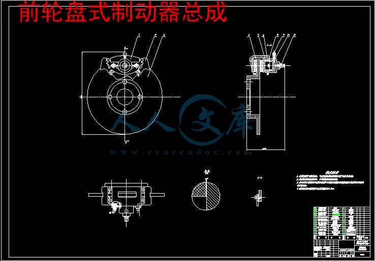 前轮盘式制动器总成.jpg