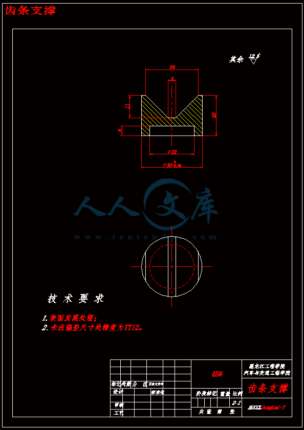齿条支撑.gif