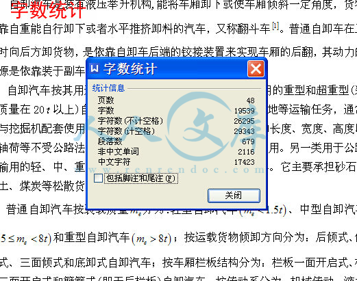 字数统计.jpg