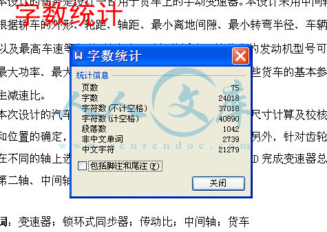 字数统计.jpg