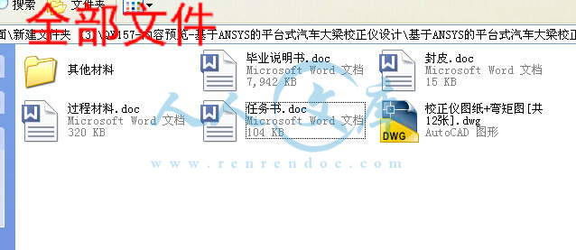 全部文件.jpg