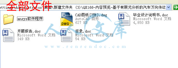 全部文件.jpg