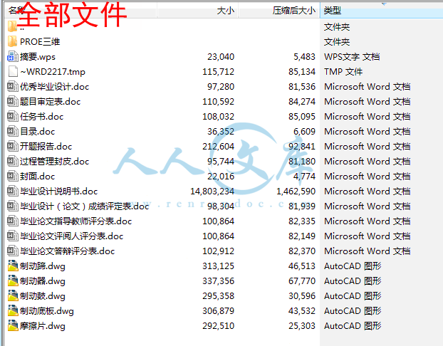全部文件.gif