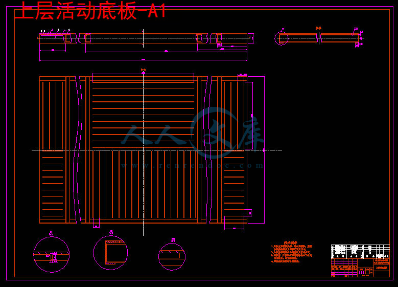 上层活动底板-A1.jpg