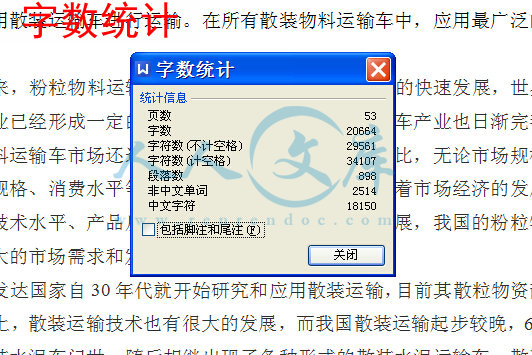 字数统计.jpg