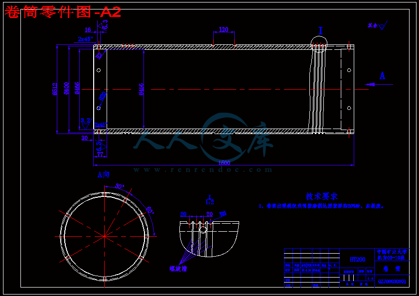 卷筒零件图-A2.gif