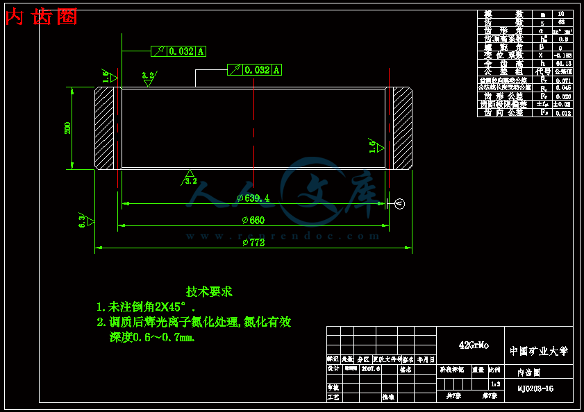 内齿圈.gif