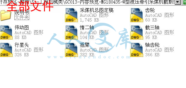 全部文件.jpg