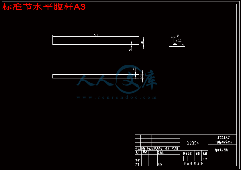 标准节水平腹杆A3.gif