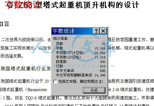字数统计.jpg