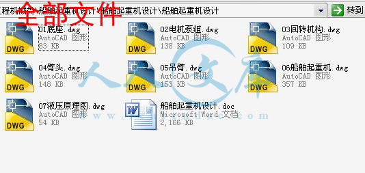 全部文件.jpg