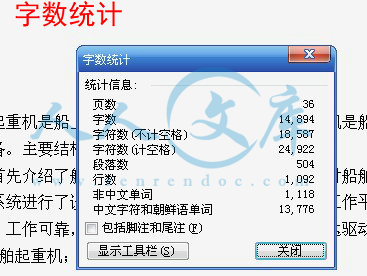 字数统计.jpg