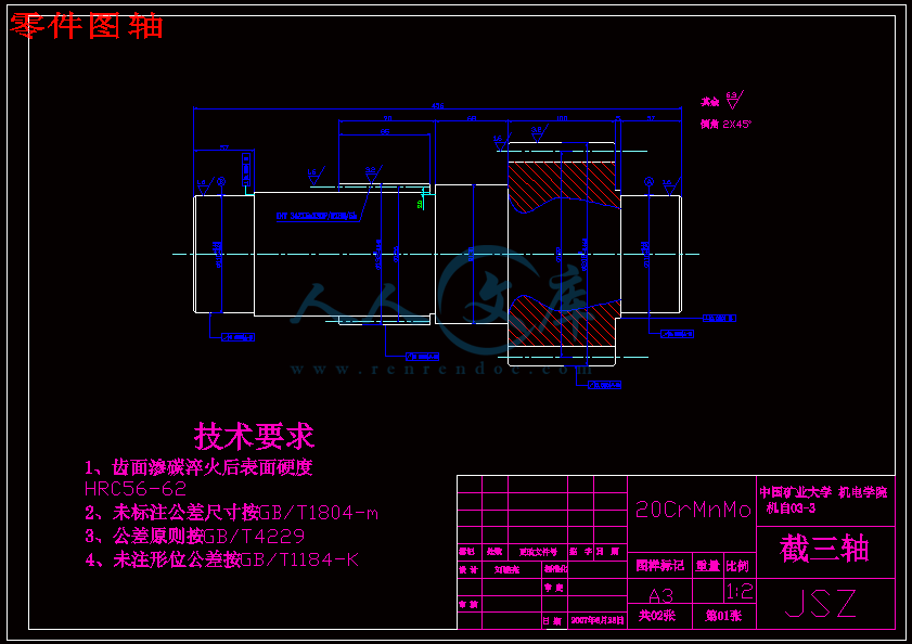 零件图轴.gif
