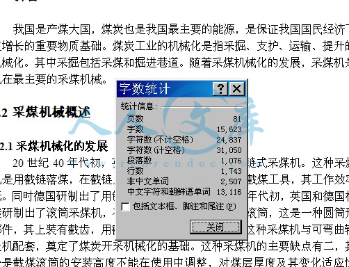 字数统计.jpg