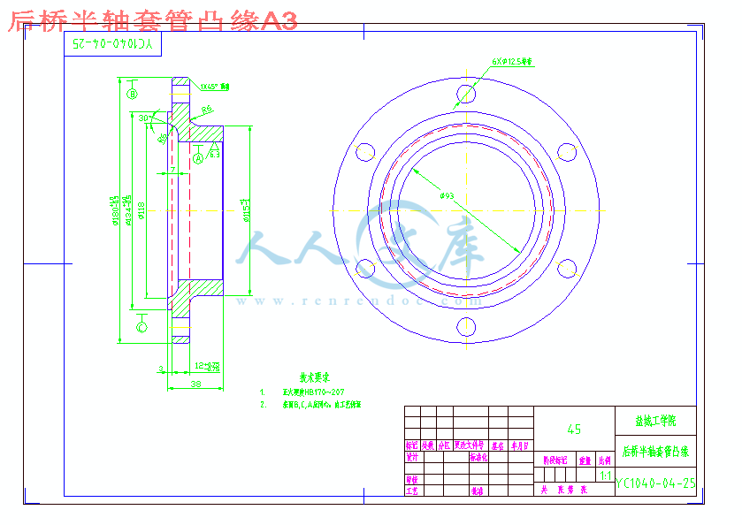 后桥半轴套管凸缘A3.gif