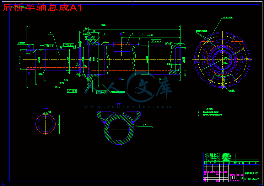 后桥半轴总成A1.gif