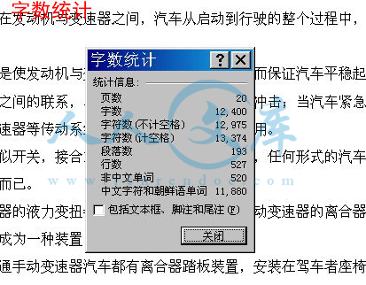字数统计.jpg