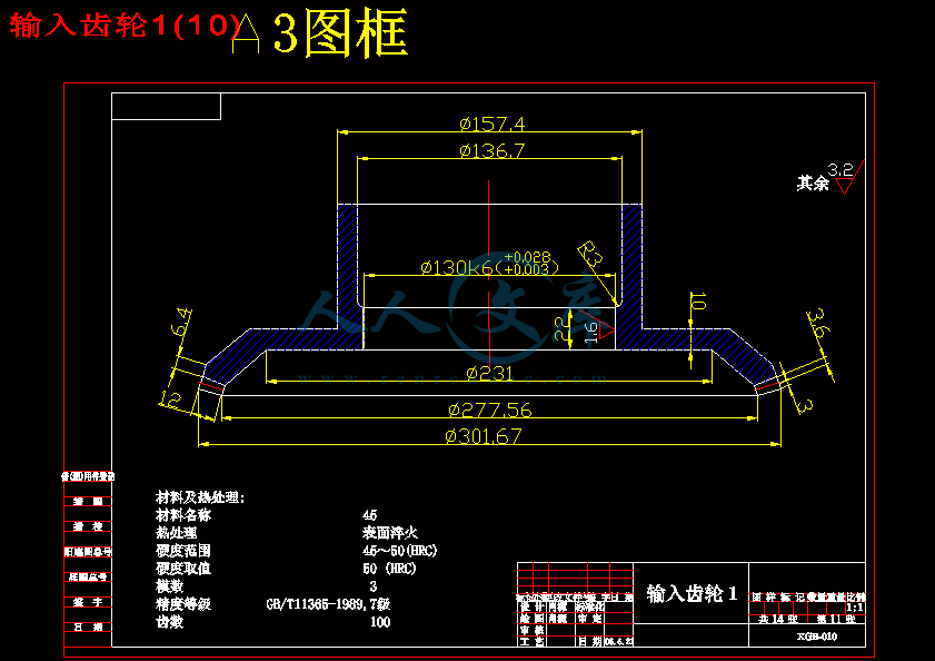 输入齿轮1(10).gif