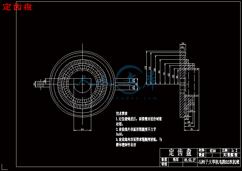 定齿盘.gif