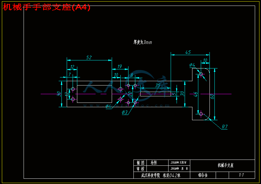 机械手手部支座(A4).gif
