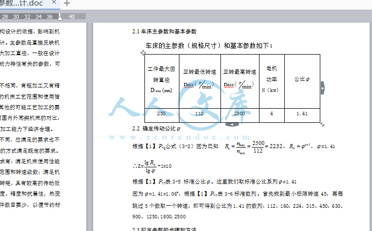 说明书截图.jpg