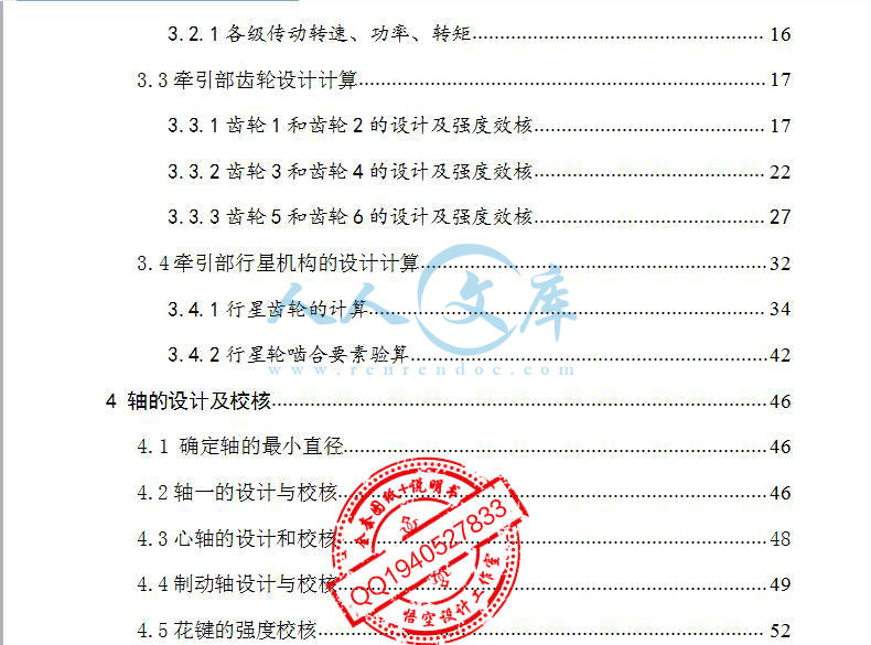 目录三.jpg