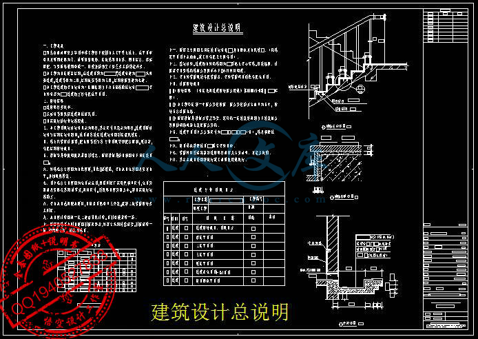 建筑设计总说明.jpg