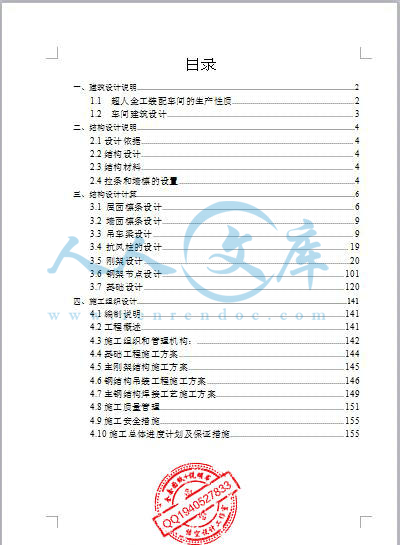 目录.jpg