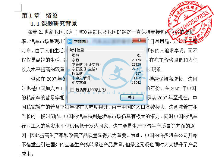 字数统计.jpg