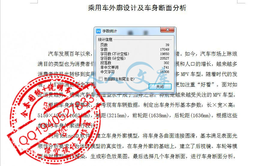 字数统计.jpg