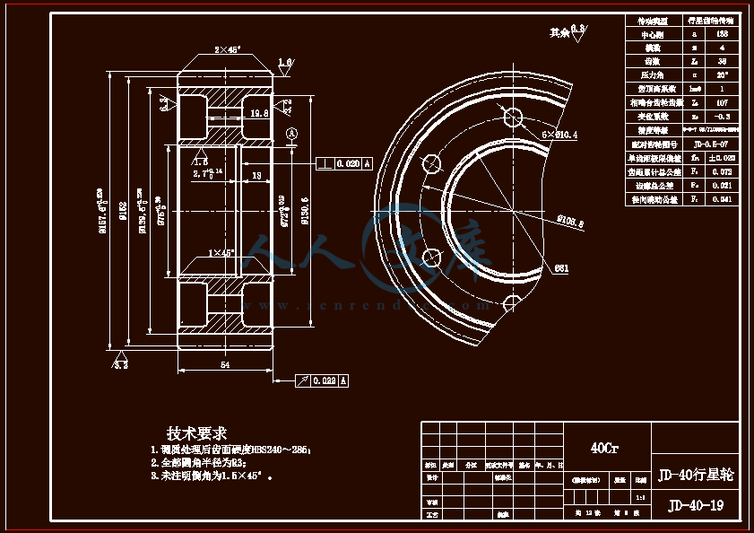低速级行星齿轮.gif