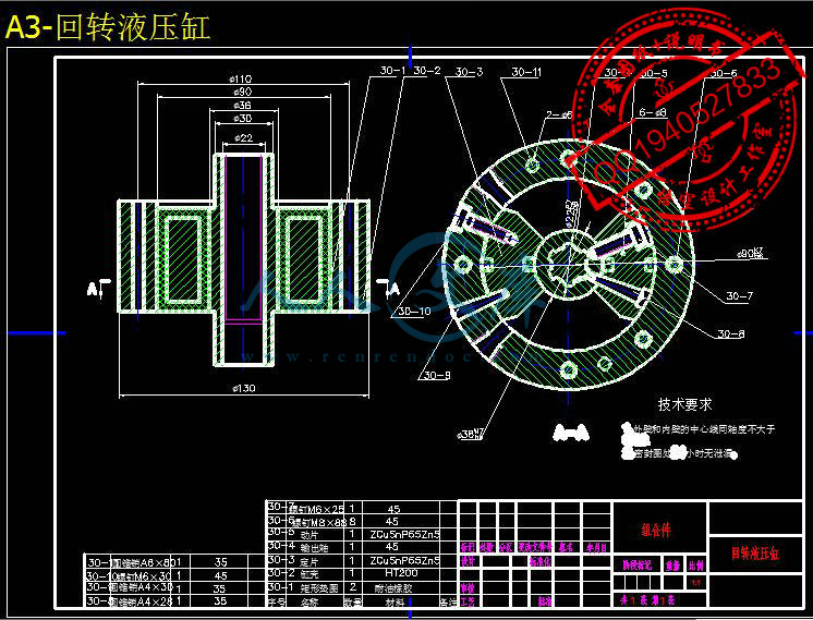 A3-回转液压缸.jpg