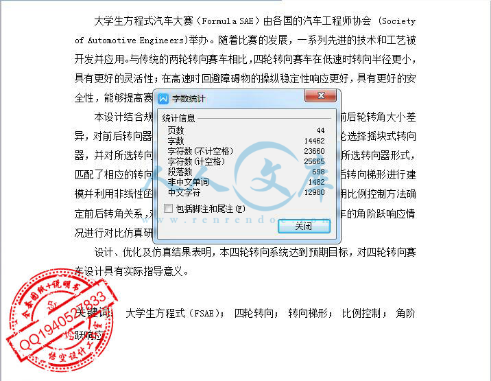 字数统计.jpg