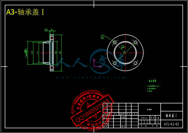 A3-轴承盖Ⅰ.jpg