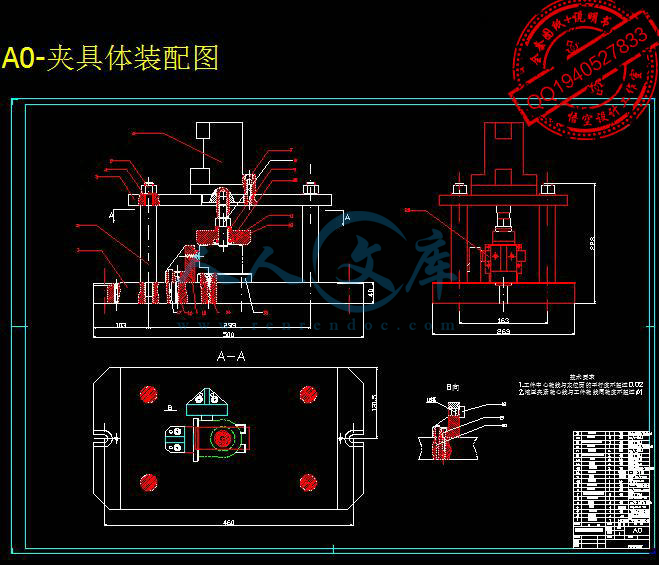 A0-夹具体装配图.jpg