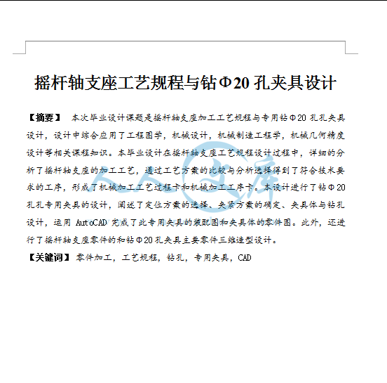 摘要.png