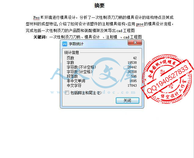 字数统计.jpg
