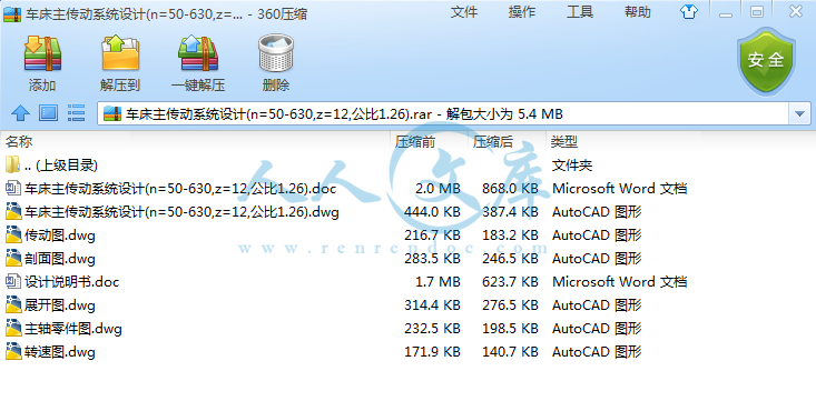 资料简介 (2).png