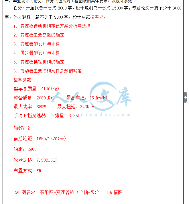设计参数.png