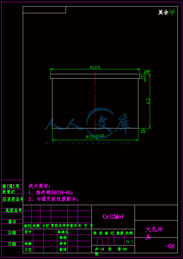大孔冲头.gif