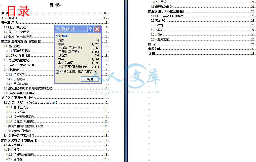目录.PNG