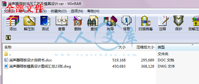 全部文件.png
