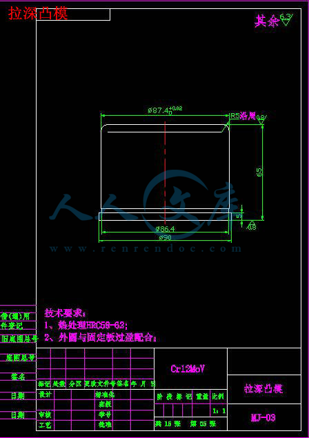 拉深凸模.jpg