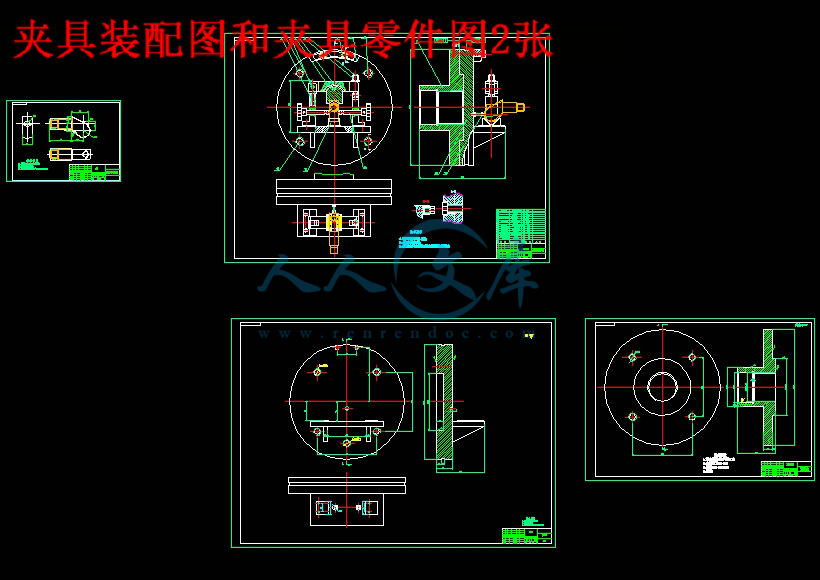 夹具装配图和夹具零件图2张.jpg