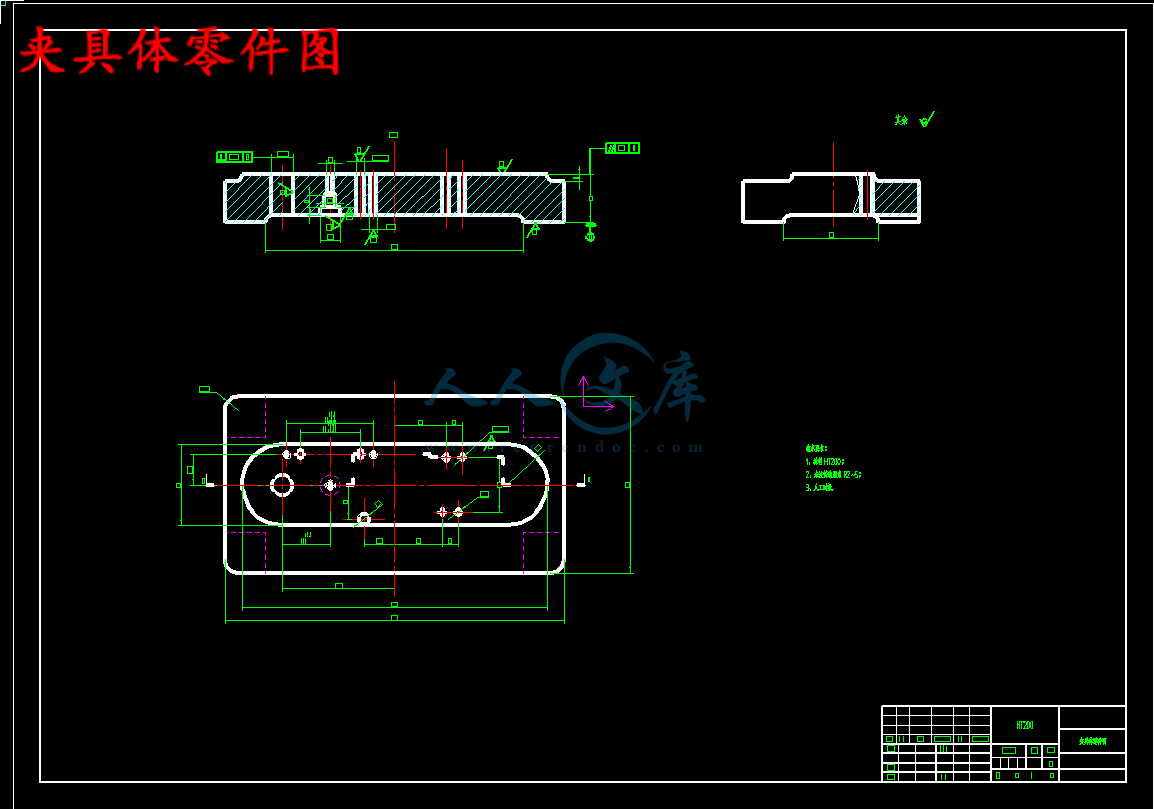 夹具体零件图.png