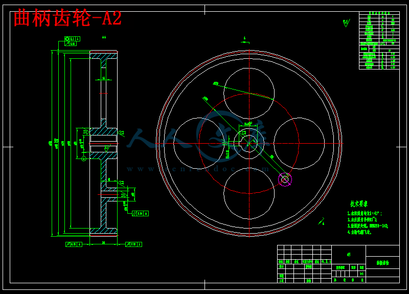 曲柄齿轮-A2.png