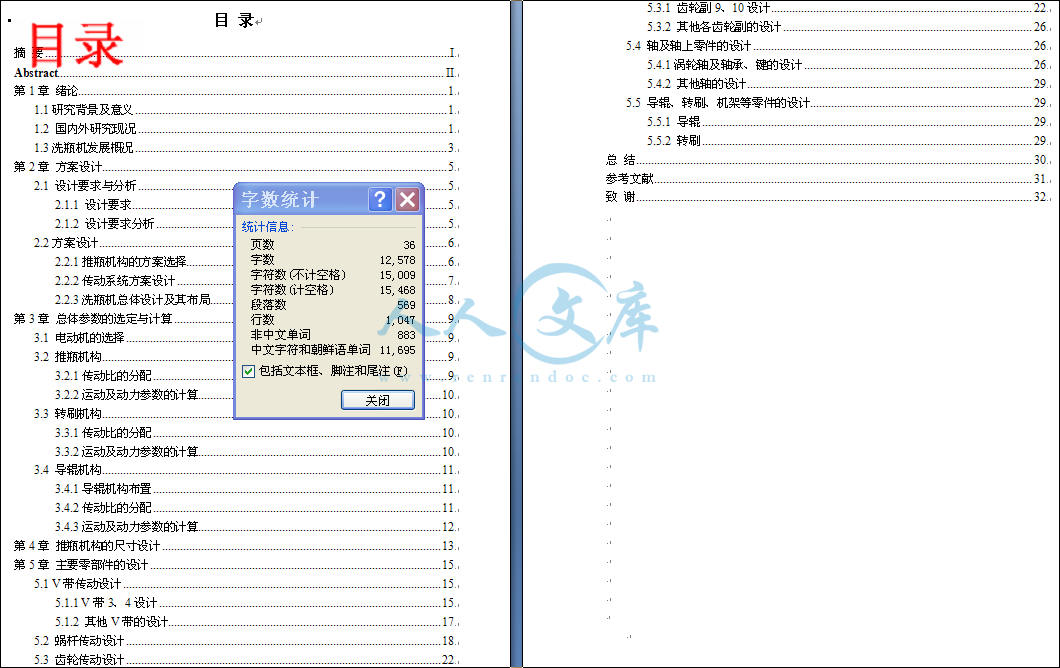 目录.PNG