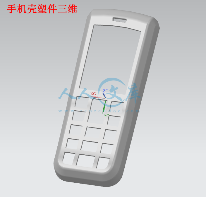 手机壳塑件三维.png